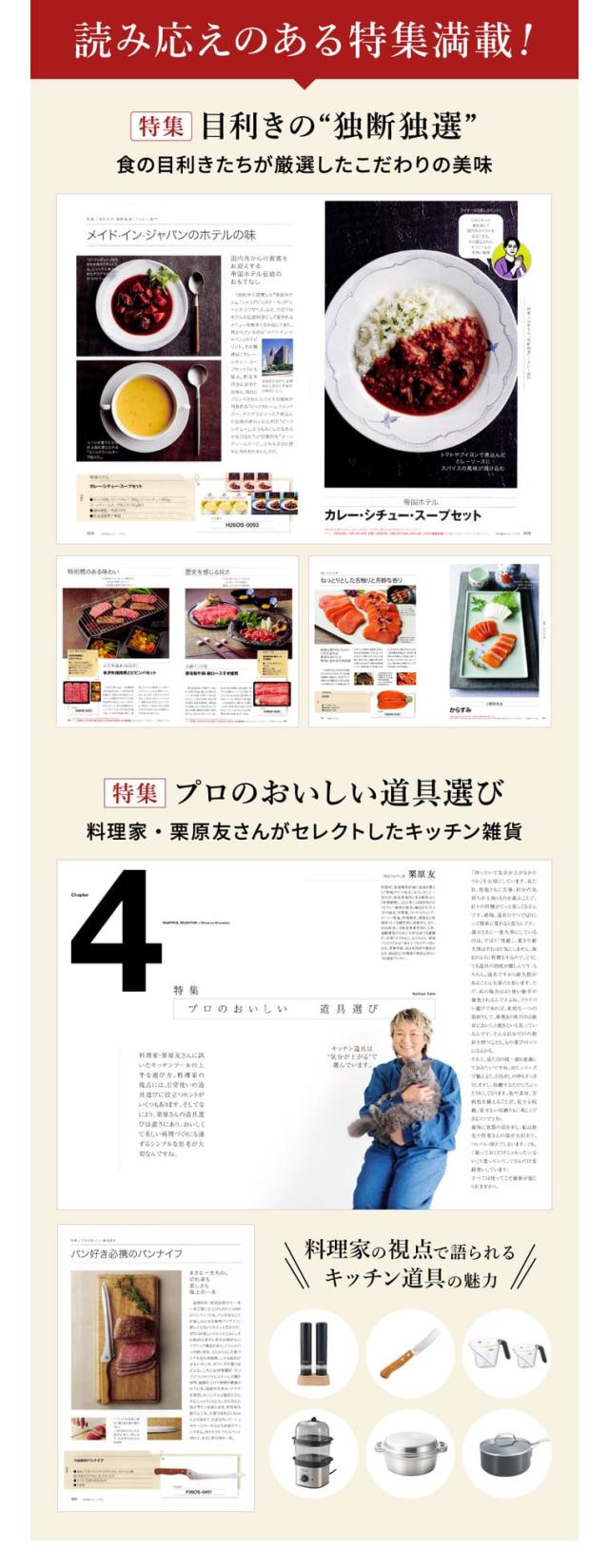 読み応えのある特集