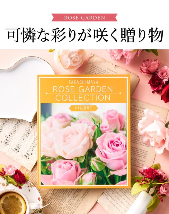 可憐な彩りが咲く贈り物