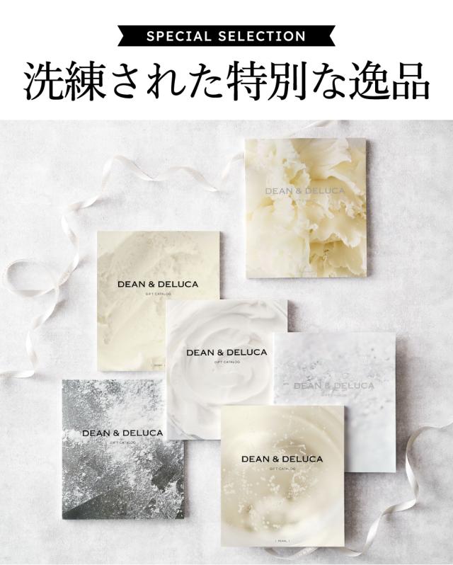 洗練された特別な逸品