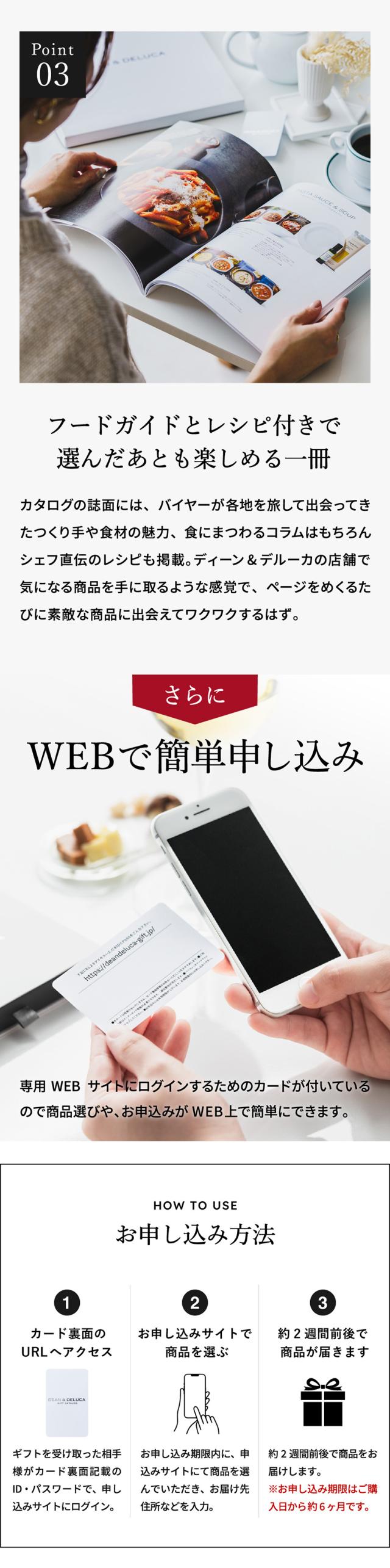 フードガイドとレシピ付きで選んだあとも楽しめる一冊