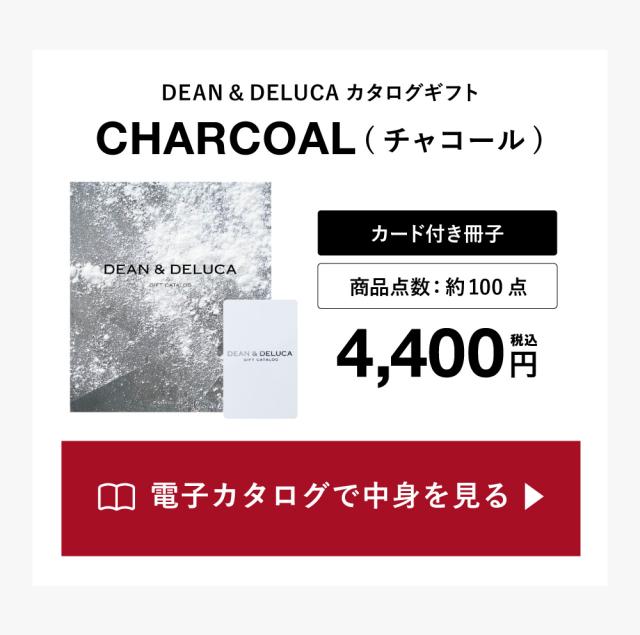 カタログギフトの中身を見る