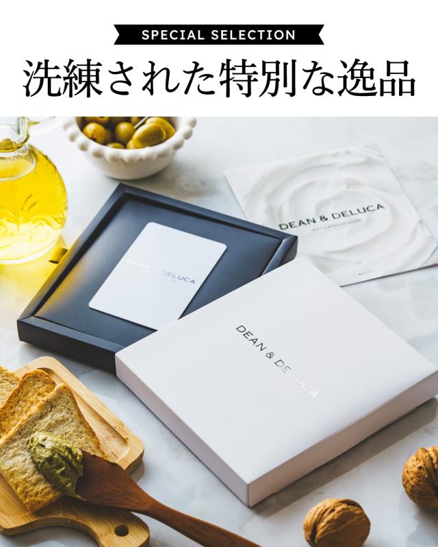 洗練された特別な逸品