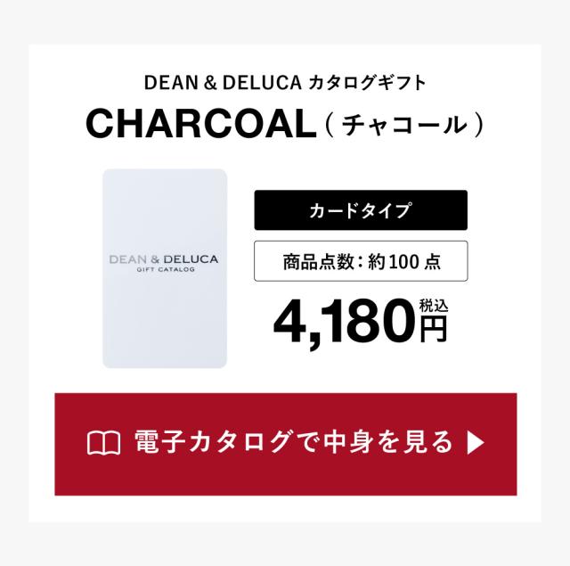 カタログギフトの中身を見る