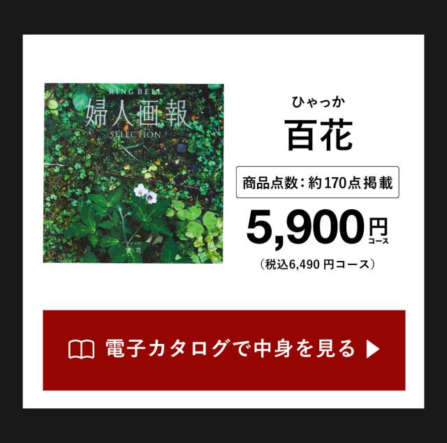 掲載商品を見る