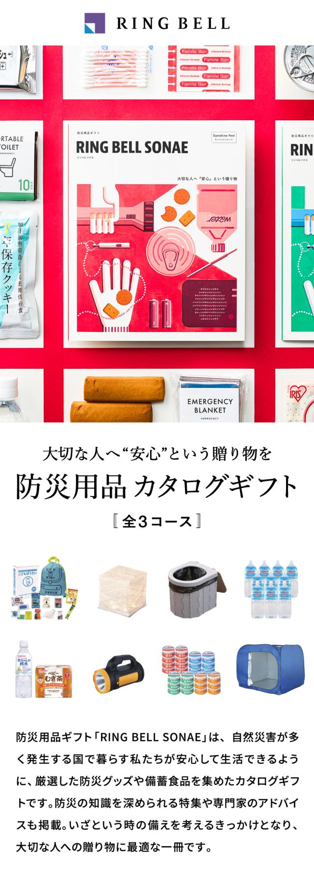 大切な人へ安心という贈り物を