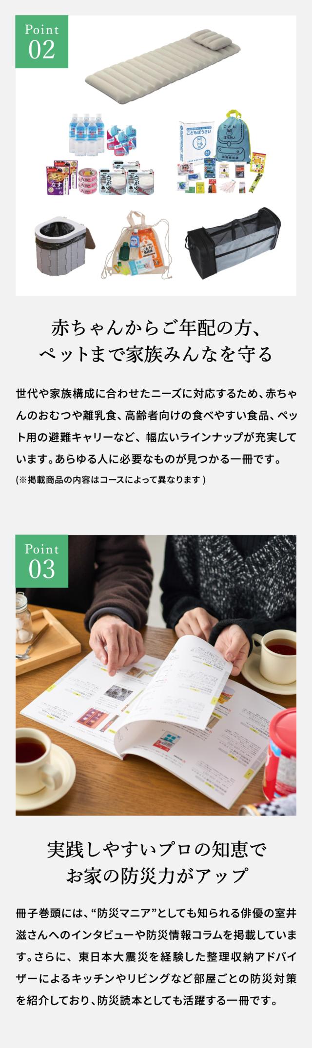 赤ちゃんからご年配の方、ペットまで家族みんなを守る