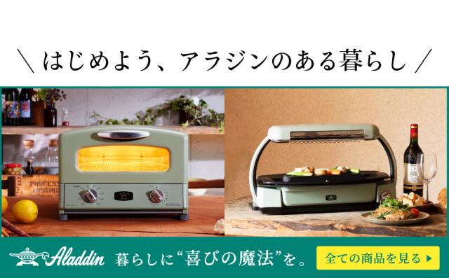 アラジングラファイトグリル&トースター美品　4枚焼き AET-GP14B(G) アラジン グラファイトグリル＆トースター AET-GP14B(G