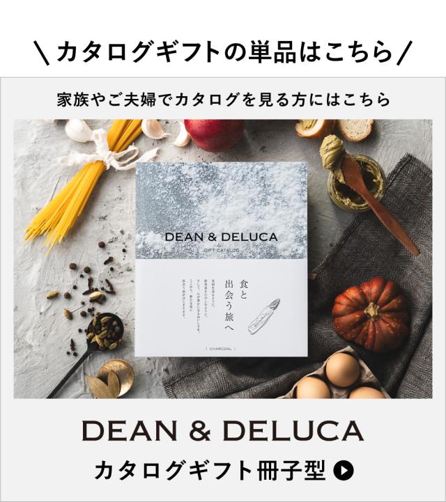ディーンアンドデルーカ カタログギフト