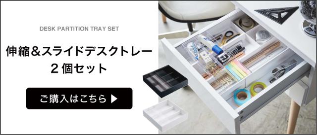 スライドトレー付き収納棚 約81.5cm幅 スライドトレー付き収納棚 約81.5cm幅