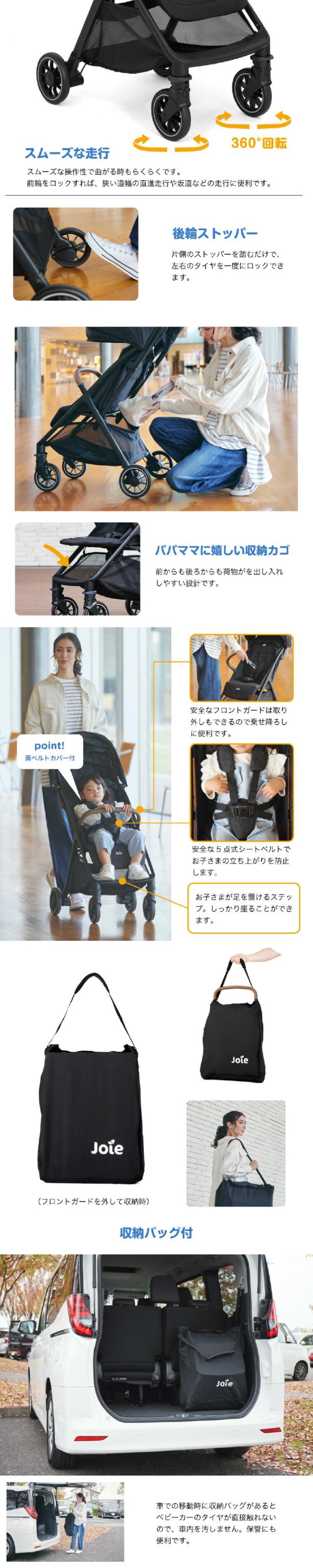 Joie ジョイー A型ベビーカー pact pro パクト プロ 即納 専用レイン
