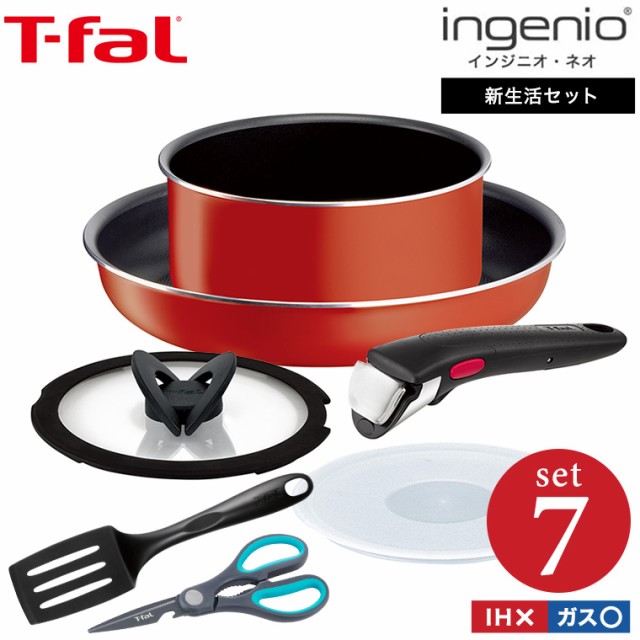 お歳暮 ギフト ティファール T-fal 新生活スターターセット 送料無料