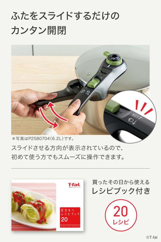 ティファール T-fal 送料無料 圧力鍋 セキュア トレンディ 3.2L
