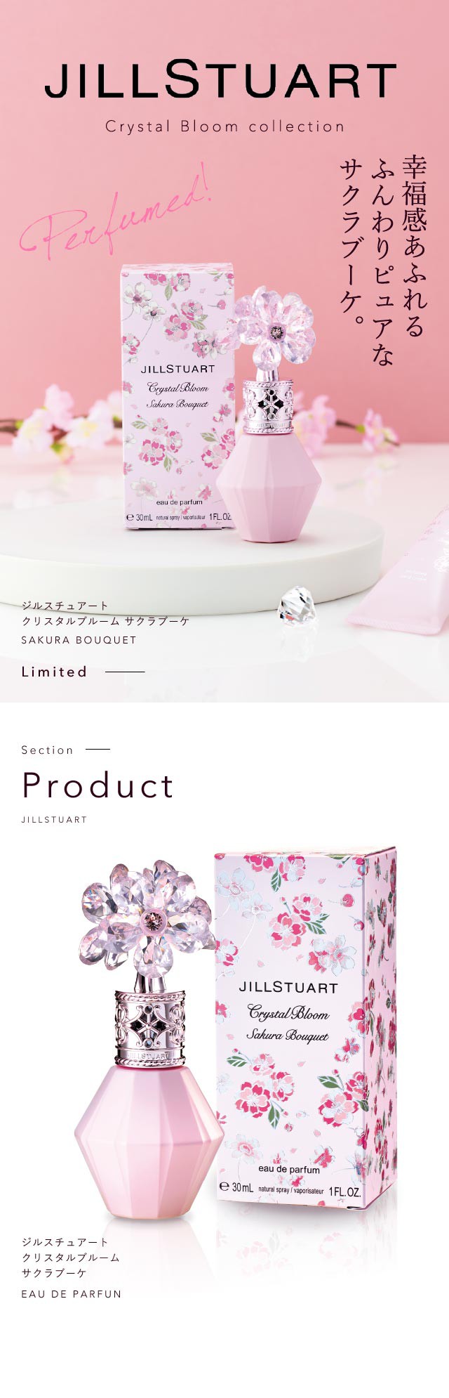 ギフト 数量限定 ジルスチュアート JILLSTUART 香水 クリスタルブルーム サクラブーケ オードパルファン 30ml SISI プレゼント  コスメ コフレ v_other バレンタイン ギフトの通販はau PAY マーケット - ソムリエ＠ギフト | au PAY マーケット－通販サイト