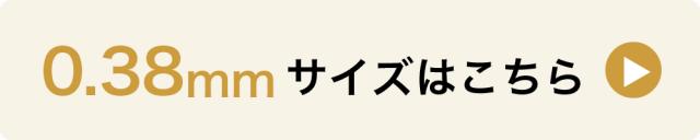 名入れジェットストリーム 0.38mm