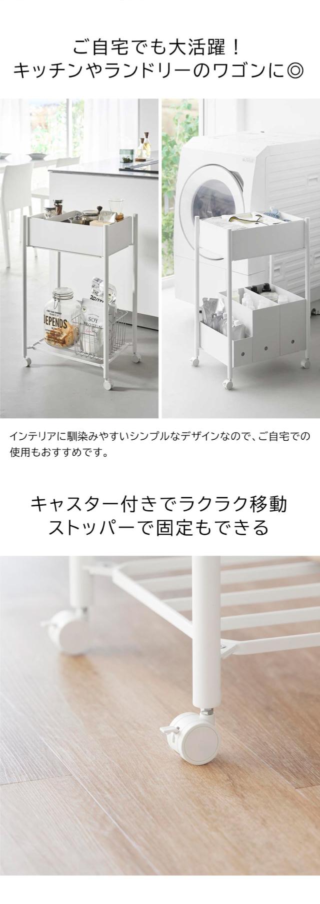 山崎実業 tower 小物トレー付き下段が棚の収納ワゴン 2段 タワー 公式