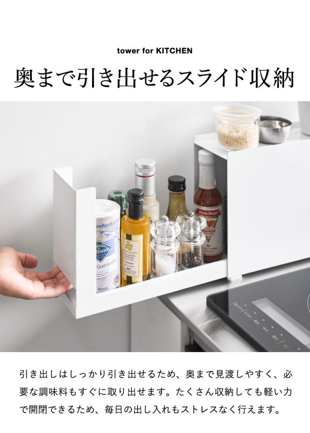 山崎実業 tower コンロ横調味料ラック タワー 公式 10789 10790