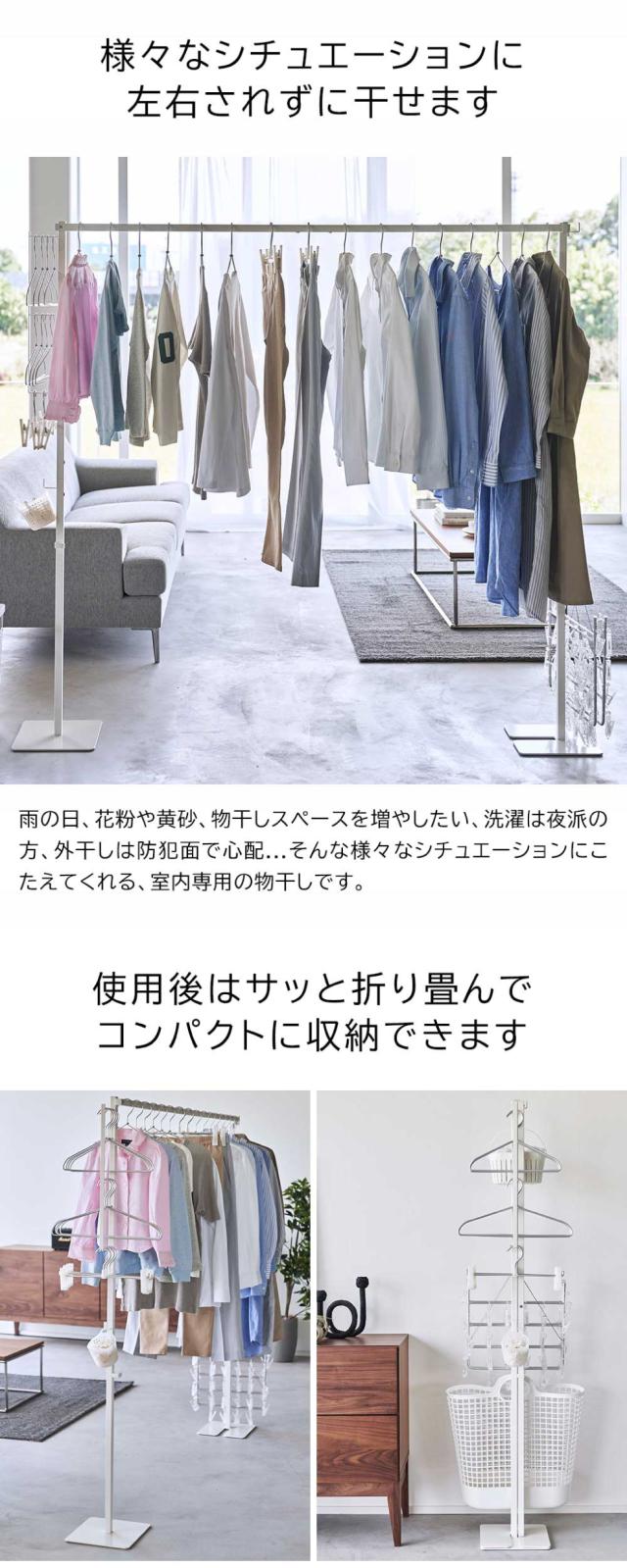 tower 山崎実業 送料無料 折り畳み室内物干し タワー 6619 6620