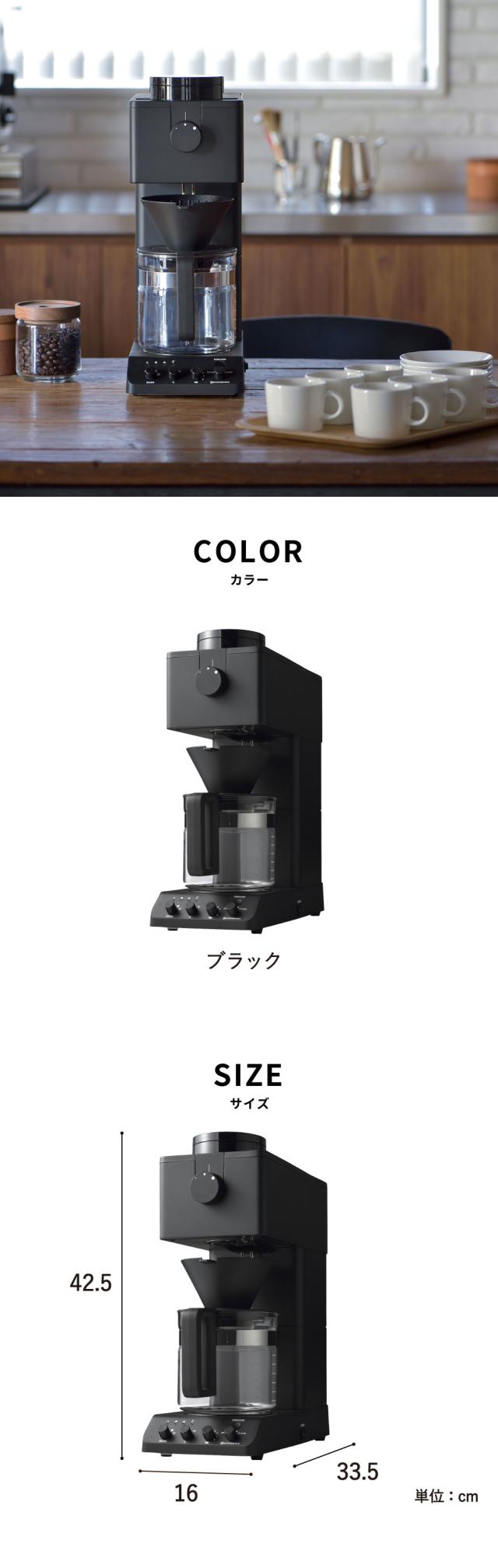 TWINBIRD ツインバード　CM-D465 コーヒーメーカー　2020年製 楽天市場】ツインバード 全自動コーヒーメーカー 6杯用 CM-D465B