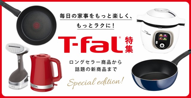 ティファール T-fal インジニオ・ネオ IHチャコールグレー ティファール T-fal インジニオ・ネオ IHチャコールグレー
