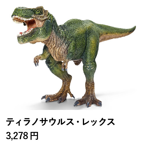 schleich シュライヒ　恐竜ダイナソー　14体 楽天市場】シュライヒ Schleich 15020 クリオロフォサウルス