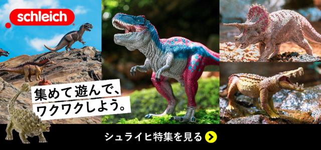 シュライヒ 恐竜 ベロキラプトル フィギュア 14585 n5ksbvb 楽天市場】シュライヒ(Schleich) 恐竜 ベロキラプトル