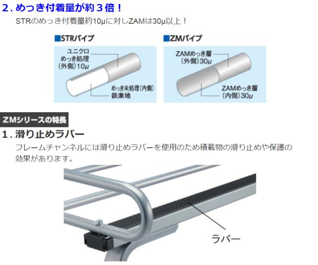 いサビを クリッパーリオ 標準/ハイルーフ 6本脚 ZM-301M 法人のみ送料無料の通販はau PAY マーケット - プロツールショップヤブモト| NV100 ワゴン DR64W系 ロッキー キャリア 雨ドイ挟込 高耐食溶融めっき ◆・アルミニ