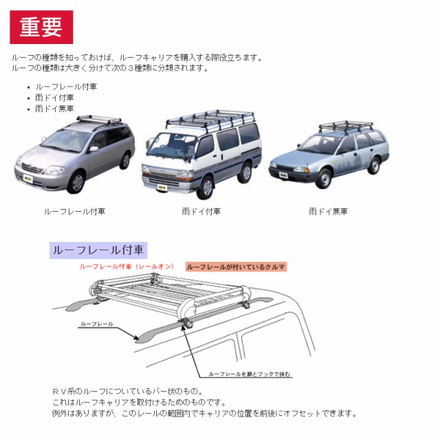 プロボックス NCP16# NSP16# 全車 H26.8〜 ルーフキャリア TUFREQ