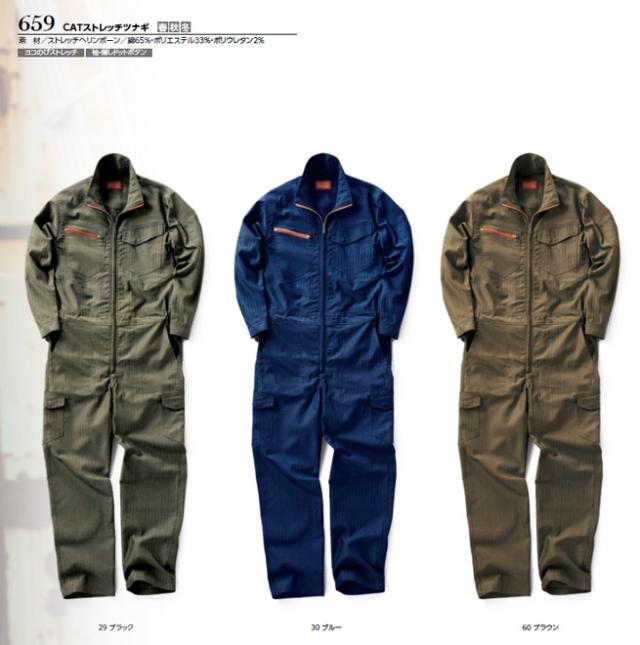 名入れ刺繍 ストレッチ ツナギ ヘリンボーン 659 ブラウン 3L 3着 クレヒフク 秋冬 作業着 メカニック ユニフォーム 送料無料 名入れ刺繍 ストレッチ ツナギ ヘリンボーン 659 ブラウン LL 3着