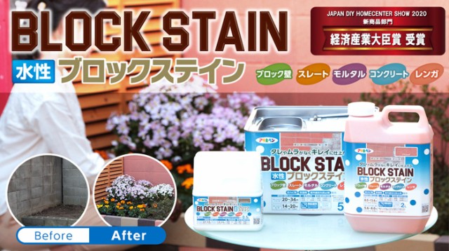 アサヒペン 水性 ブロックステイン アースホワイト 2L 屋内 屋外