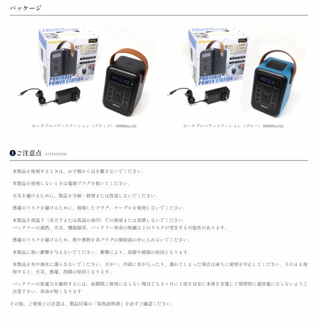 公式店 BELLOF ポータブルパワーステーション ブルー 60000mAh/222Wh