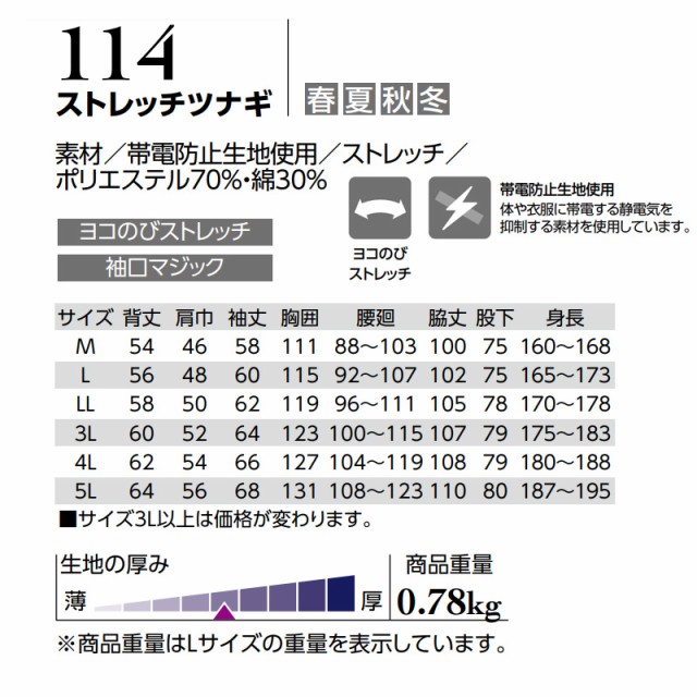 デニムライク ストレッチ ツナギ 114 ブルー 青 LL 10着 クレヒフク 春