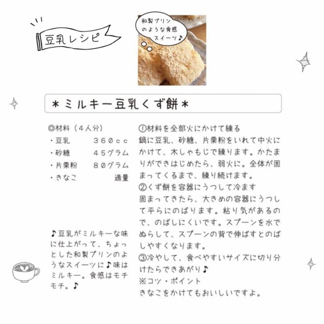 豆乳 1000ml 無調整 国産大豆 100％ そのまま飲めます 1L 夢石庵 むせきあん 200 税率8％の通販はau PAY マーケット -  プロツールショップヤブモト