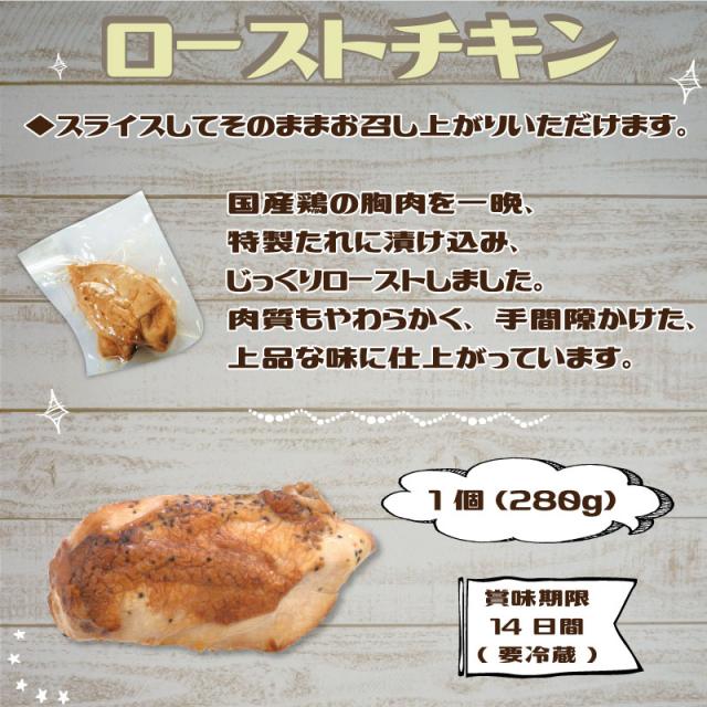 激安商品 ローストチキン 真空パック 惣菜 1個 約280g チキン 国産 鶏肉 鶏胸肉 夢石庵 むせきあん 625 税率8 Supplystudies Com 激安商品 ローストチキン 真空パック 惣菜 1個 約280g チキン 国産 鶏肉 鶏胸肉 夢石庵 むせきあん 625 税率8 Supplystudies Com