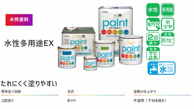 アサヒペン 水性多用途EX 0.7L ピンク 塗料 ペンキ 屋内外 2回塗り 半ツヤ サビ止め 防カビ モルタル ブロック 塀の通販はau PAY  マーケット - プロツールショップヤブモト | au PAY マーケット－通販サイト