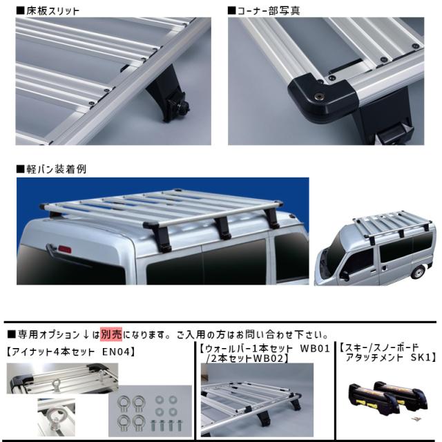 タフレック　キャリア　アトレ－ワゴン Amazon.co.jp: ハイゼットカーゴ アトレーワゴン 対応 ルーフ