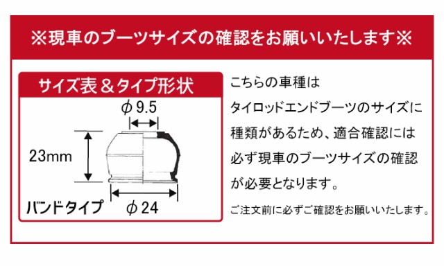 適切な価格 MH22S 大野ゴム ゆうパケット ワゴンR DC-1350 ロアボール MH21S ブーツ ジョイント