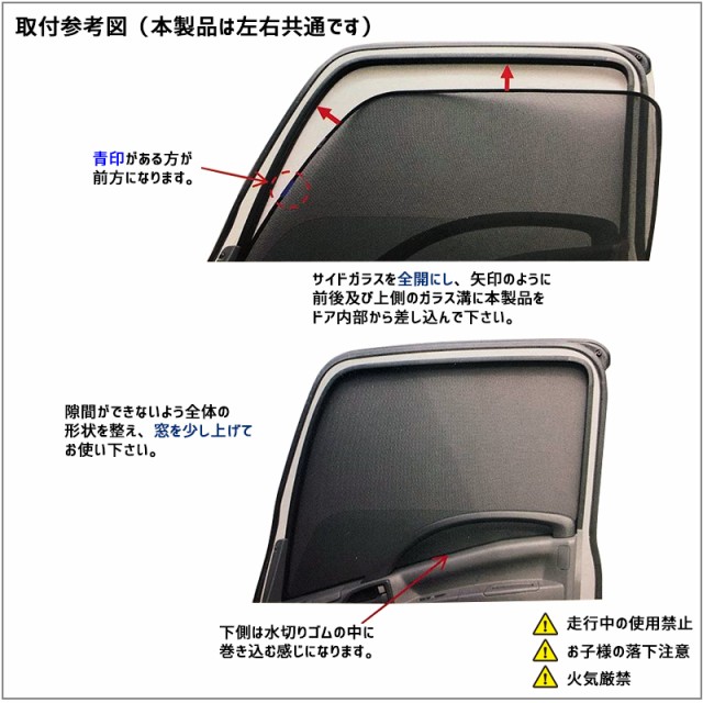 日野 プロフィア 大型 'H15.11〜 エコネット トラック用 網戸 防虫 ネット 虫よけ 遮光 日よけ 左右 ２枚セット 590215  JETイノウエ｜au PAY マーケット