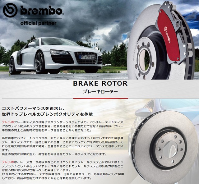 好評高品質 ブレンボ フロント brembo 08913811 2枚セット 送料無料の通販はau PAY マーケット - プロツールショップヤブモト|商品ロットナンバー:449 ディスクローター ミラ L285S (ターボ車) '08/12〜 ※CUSTOM RS 安いNEW