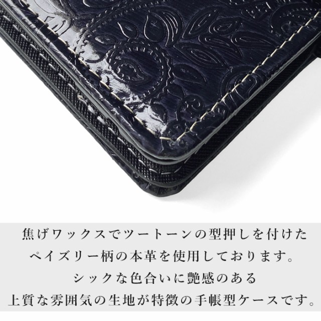 限定SALEお得 ARROWS Be F-05J F-03H M03 M04 TONE m17 ケース スマホケース ハンドあり本革 ペイズリー 手帳型ケース手帳型 F-05Jケース F-03Hケース の通販はau PAY マーケット - スマホケース屋さん|商品ロットナンバ 好評正規店