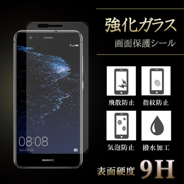 全機種対応 強化ガラス