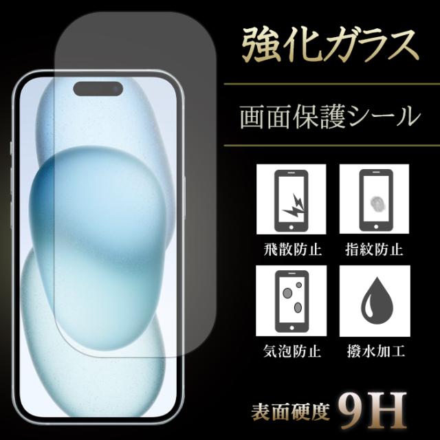 ip15 強化ガラス