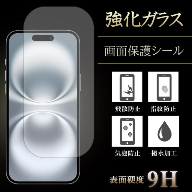 ip16 強化ガラス