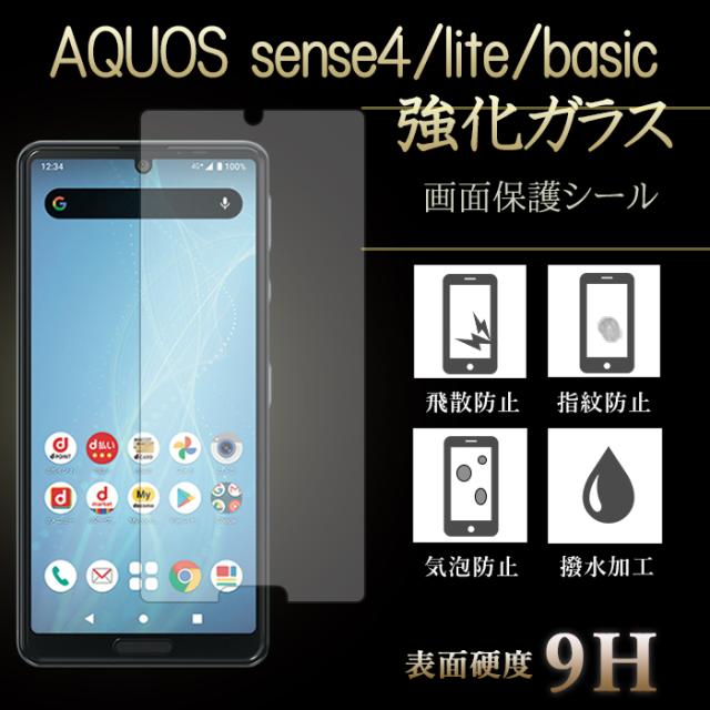 sh41a 強化ガラス