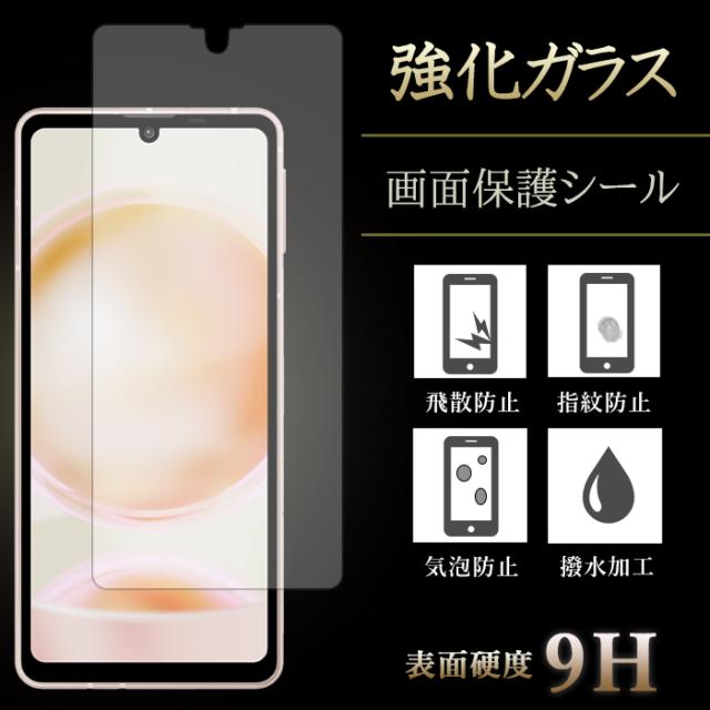 sh54d 強化ガラス