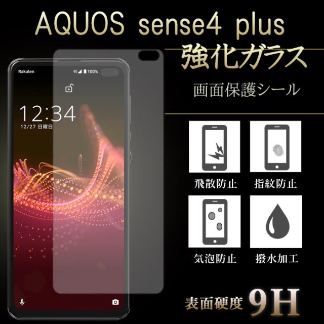 shm16 強化ガラス