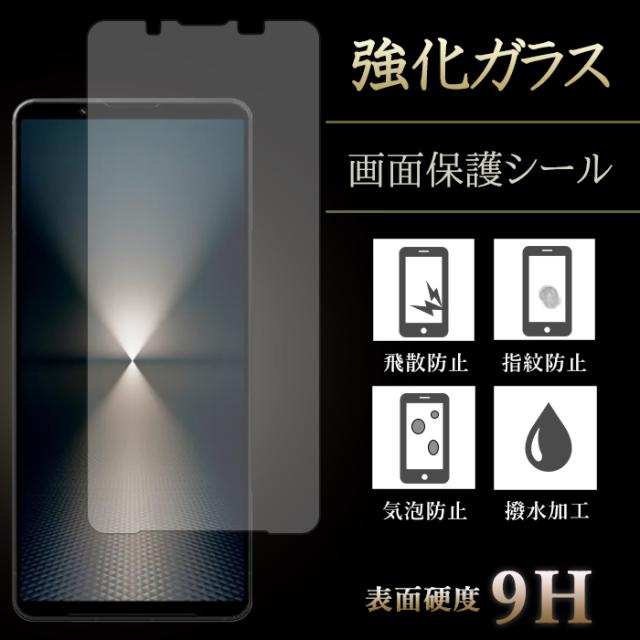 so51e 強化ガラス