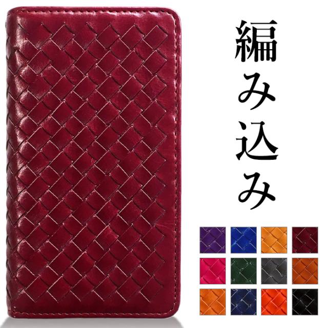 reno3a 編み込み手帳型ケース
