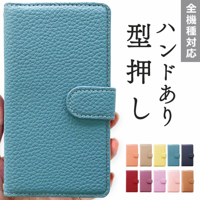 ハンドあり上品手帳型ケース