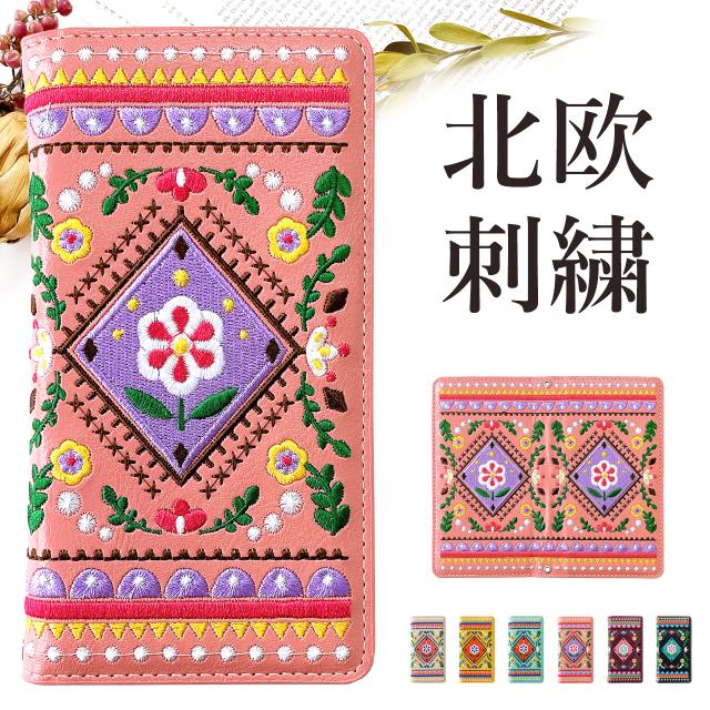 honor8 北欧刺繍手帳型ケース
