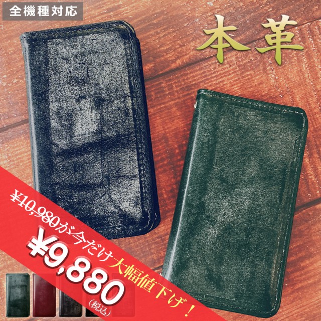 本革ブライドルレザー手帳型ケース